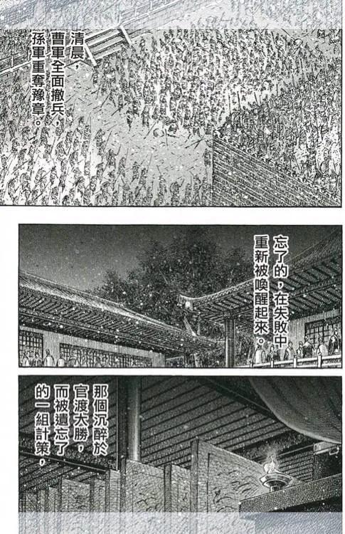 火凤燎原 第429回 外御其侮 第20页