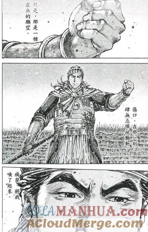 火凤燎原 第429回 外御其侮 第17页