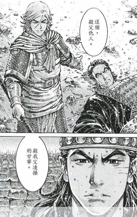 火凤燎原 第429回 外御其侮 第10页