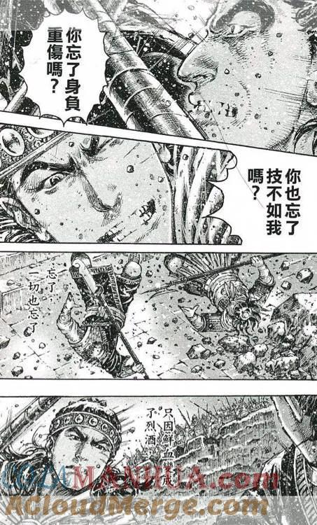 火凤燎原 第429回 外御其侮 第3页
