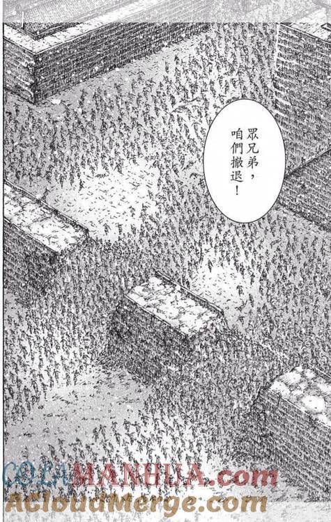 火凤燎原 第429回 外御其侮 第19页