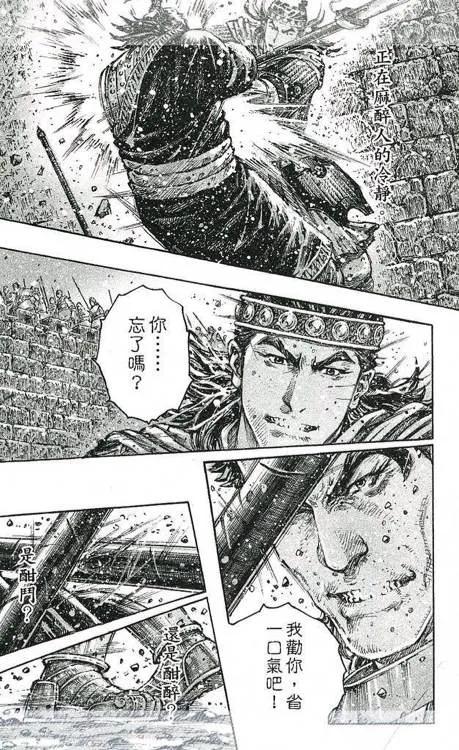 火凤燎原 第429回 外御其侮 第4页