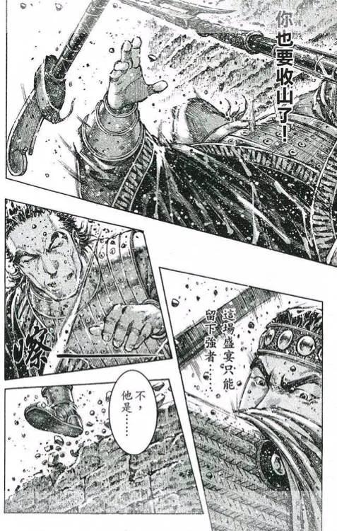 火凤燎原 第429回 外御其侮 第6页