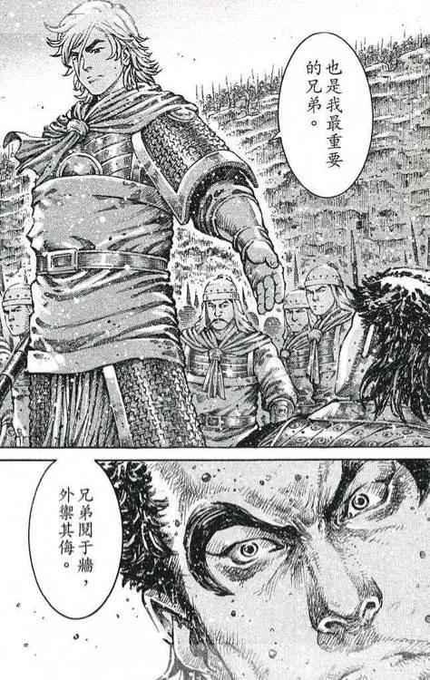 火凤燎原 第429回 外御其侮 第12页