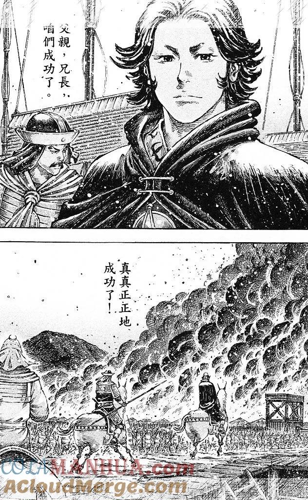 火凤燎原 第430回 副策启动 第5页
