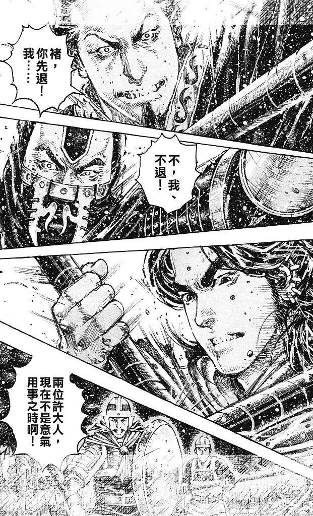 火凤燎原 第430回 副策启动 第8页