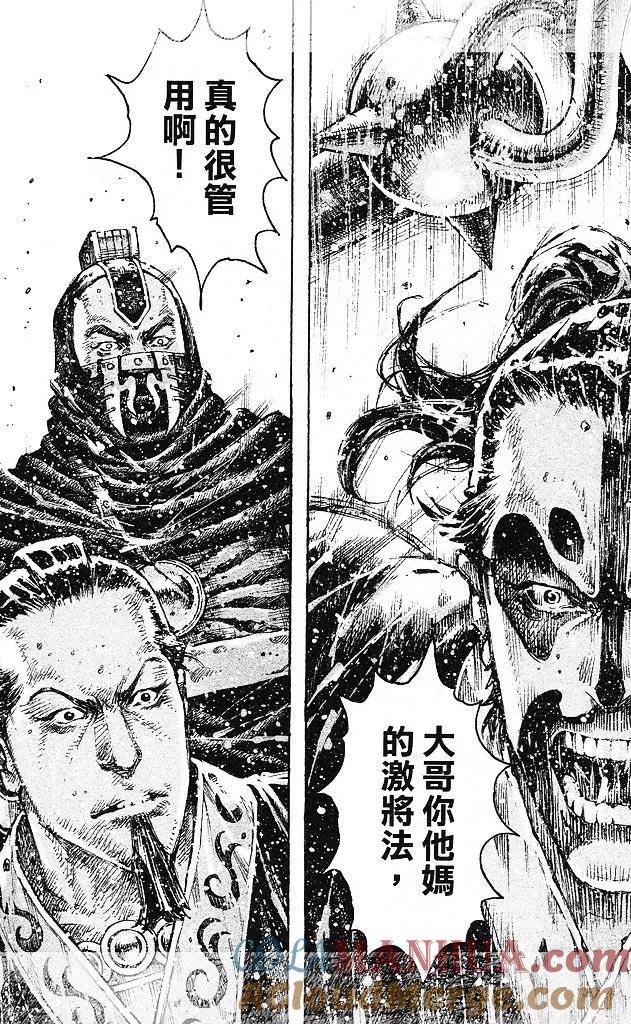 火凤燎原 第430回 副策启动 第17页