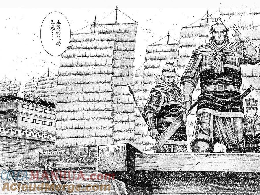火凤燎原 第430回 副策启动 第21页