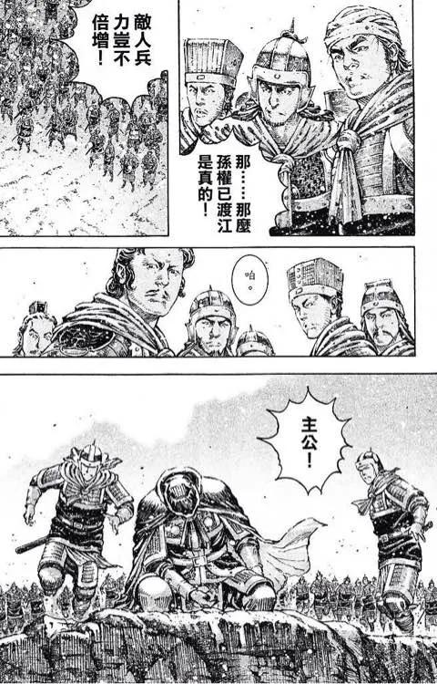 火凤燎原 第431回 试看版 第14页