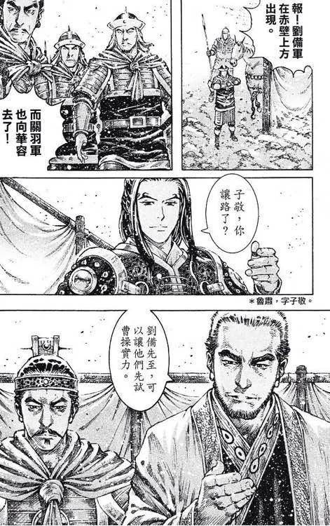 火凤燎原 第431回 试看版 第4页