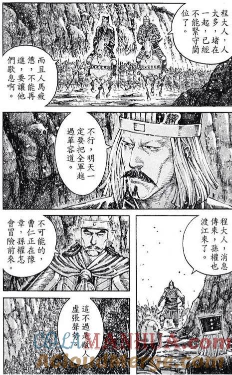 火凤燎原 第431回 试看版 第7页