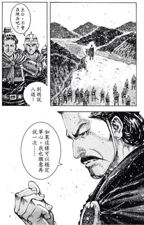 火凤燎原 第431回 试看版 第10页