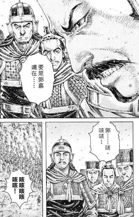 火凤燎原 第431回 试看版 第16页