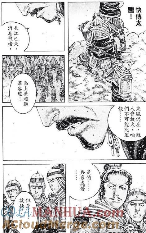 火凤燎原 第431回 试看版 第15页