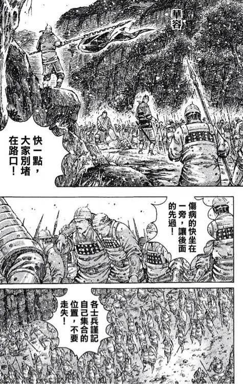 火凤燎原 第431回 试看版 第6页