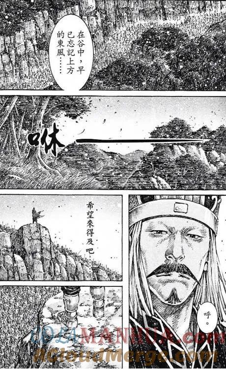 火凤燎原 第431回 试看版 第9页