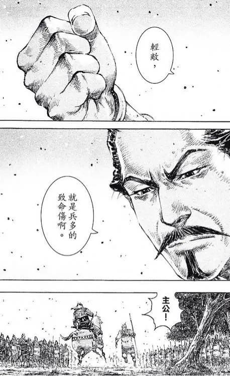 火凤燎原 第431回 试看版 第12页