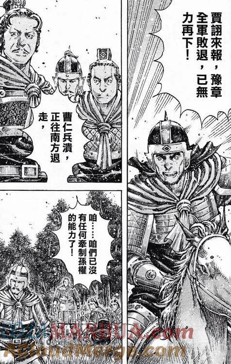 火凤燎原 第431回 试看版 第13页