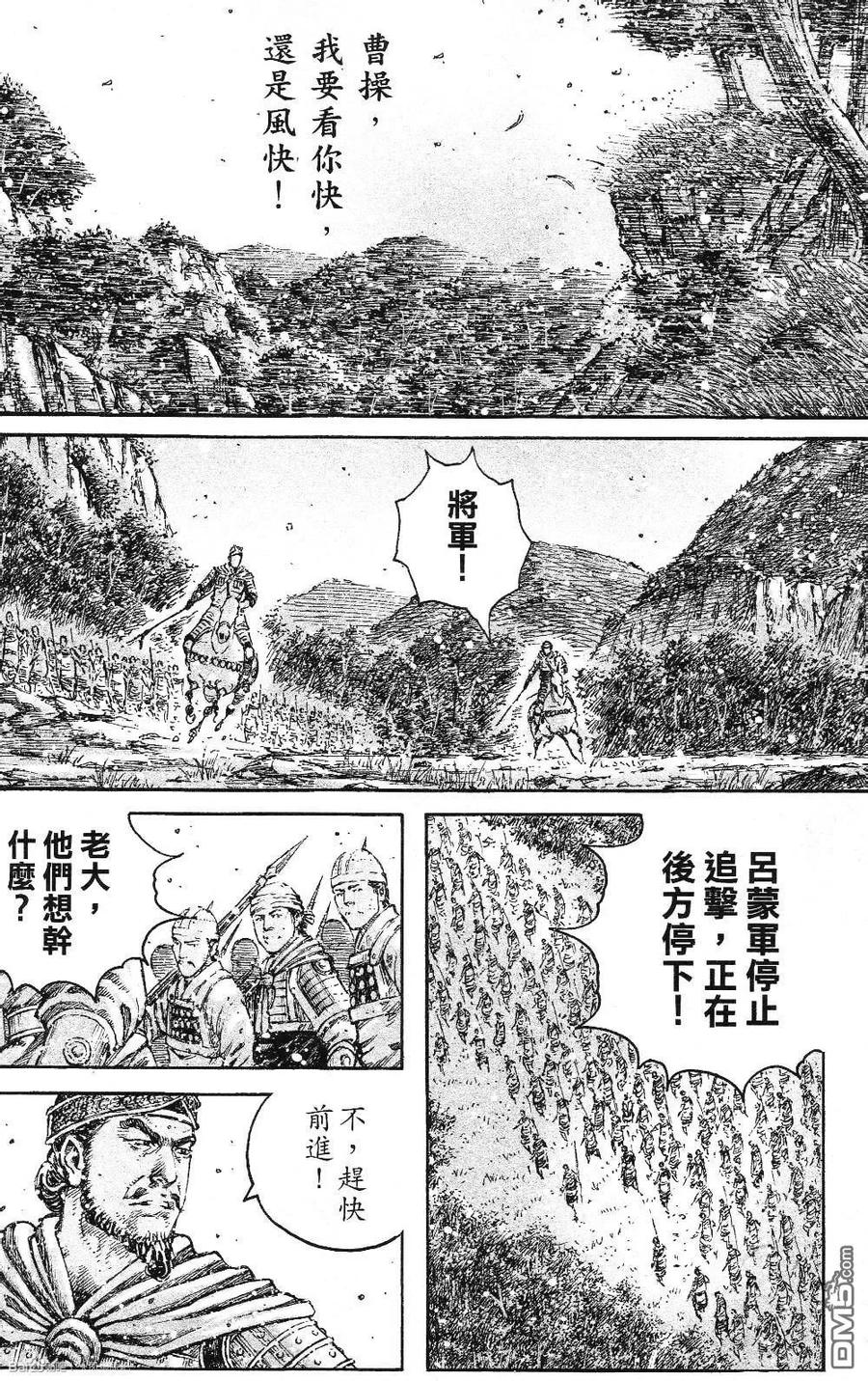 火凤燎原 第432回 仙人指路 第4页