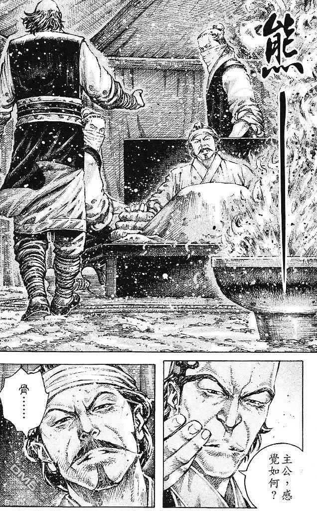 火凤燎原 第432回 仙人指路 第14页