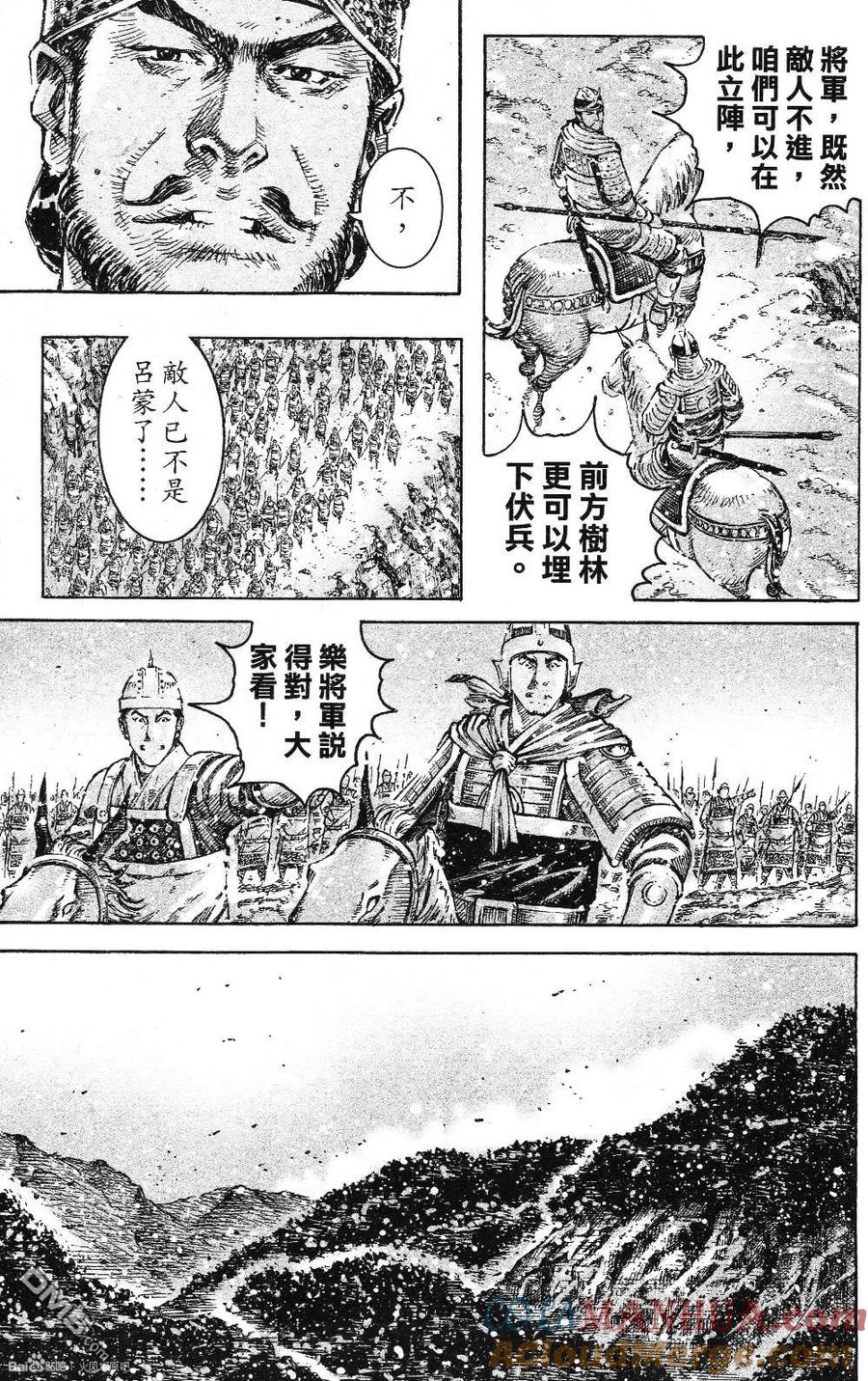 火凤燎原 第432回 仙人指路 第5页