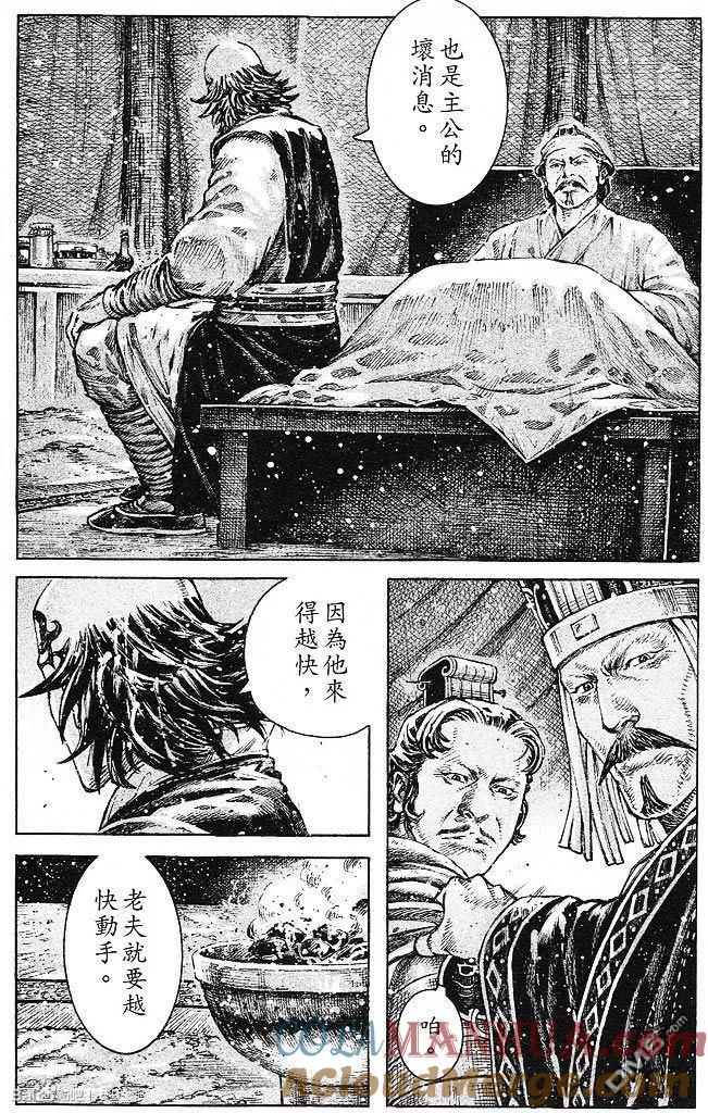 火凤燎原 第432回 仙人指路 第19页