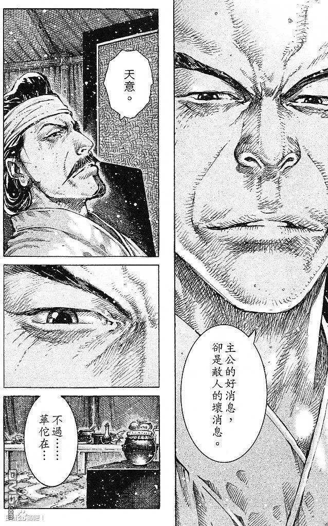火凤燎原 第432回 仙人指路 第18页