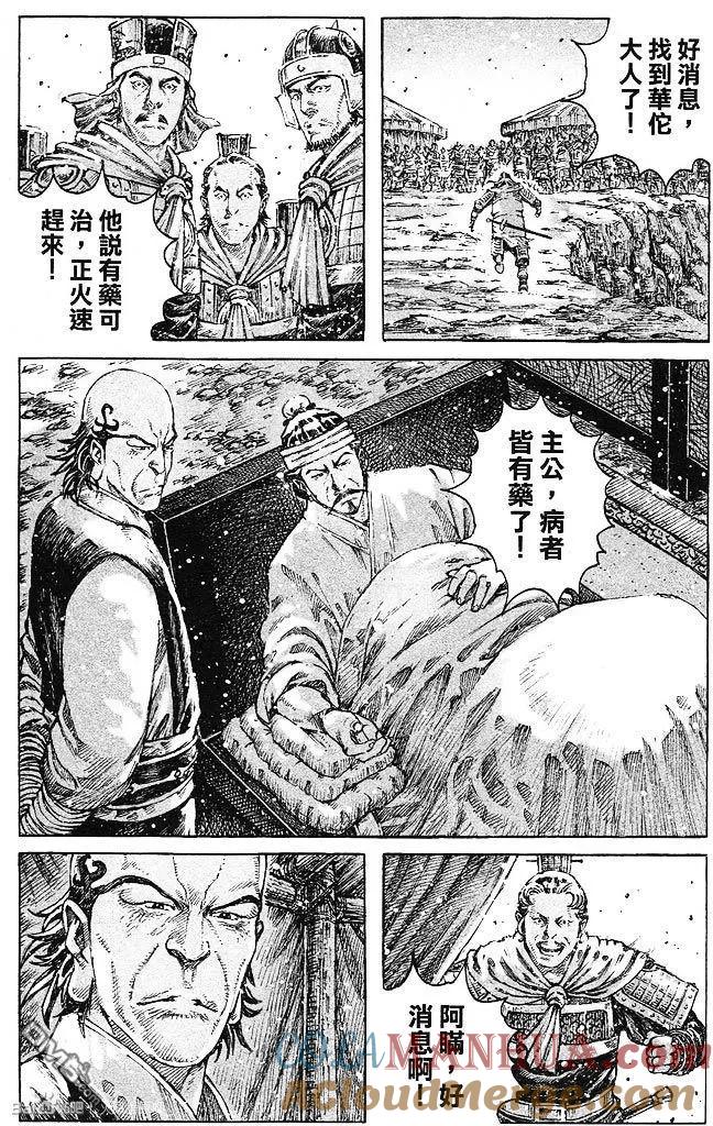 火凤燎原 第432回 仙人指路 第17页
