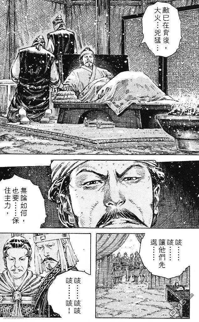 火凤燎原 第432回 仙人指路 第10页