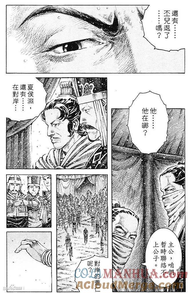 火凤燎原 第432回 仙人指路 第11页