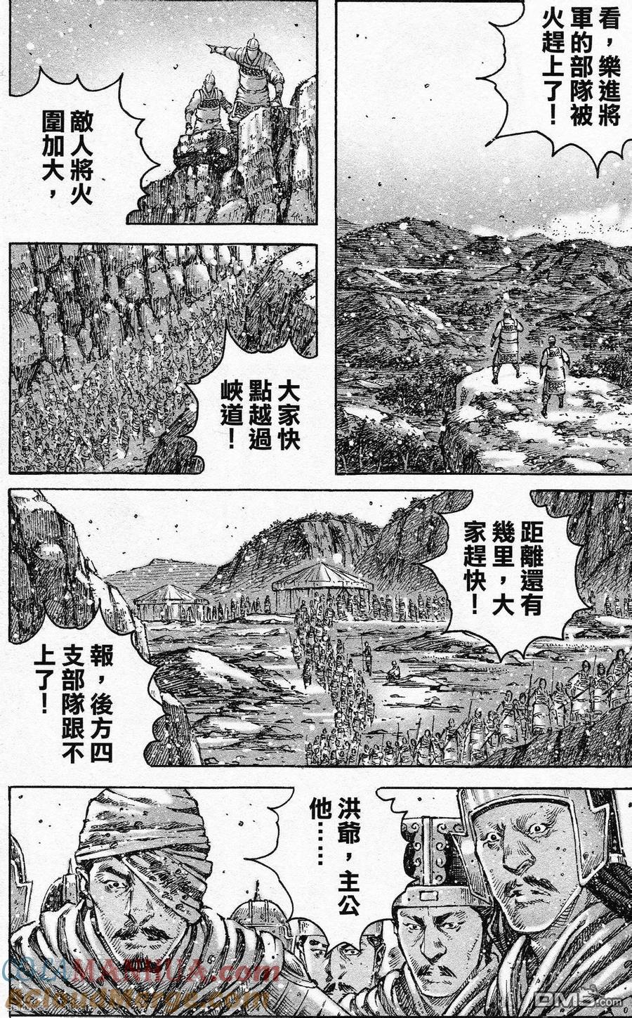火凤燎原 第432回 仙人指路 第7页