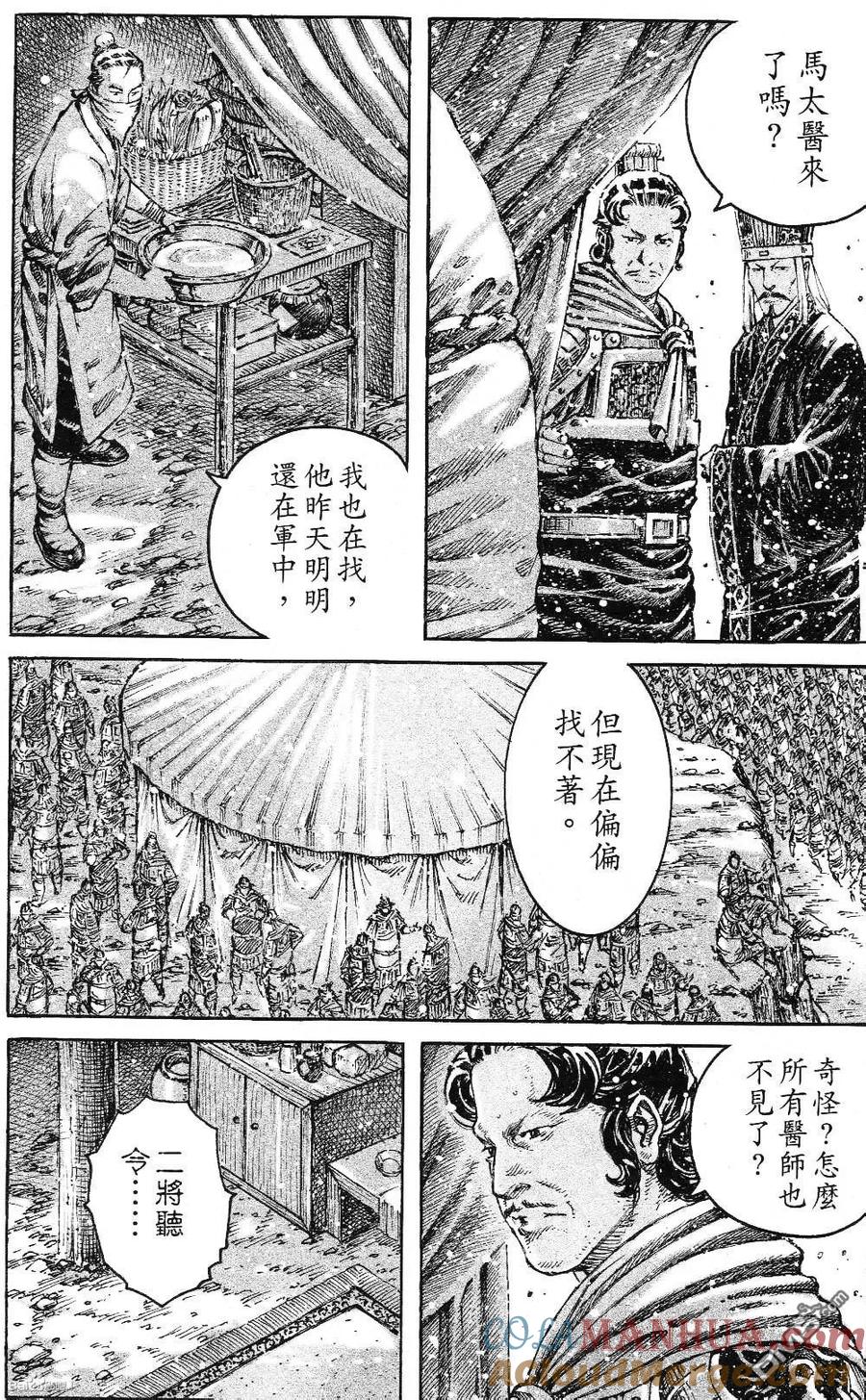 火凤燎原 第432回 仙人指路 第9页