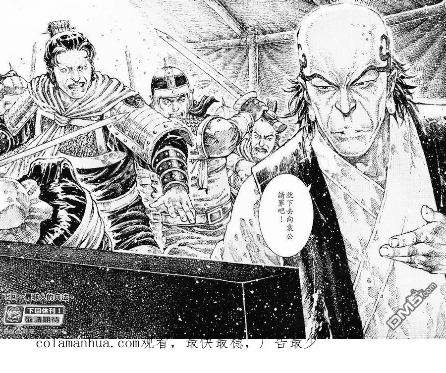 火凤燎原 第432回 仙人指路 第22页