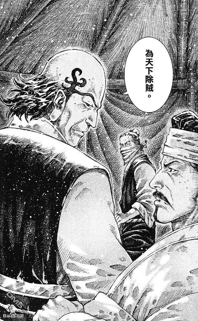 火凤燎原 第432回 仙人指路 第20页