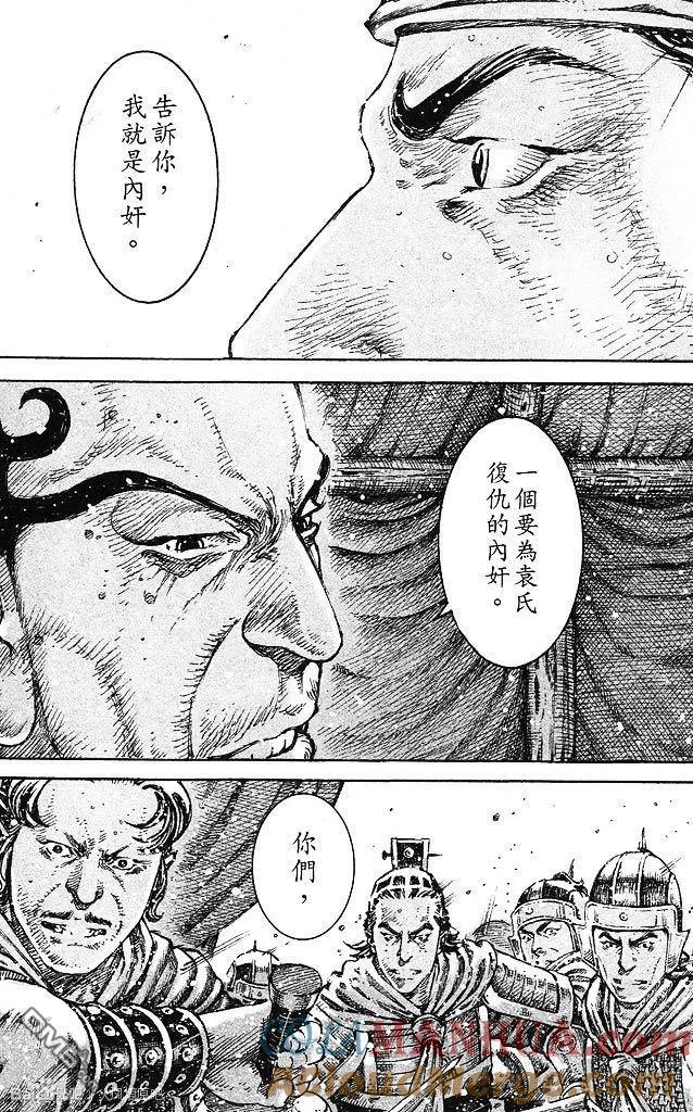 火凤燎原 第432回 仙人指路 第21页
