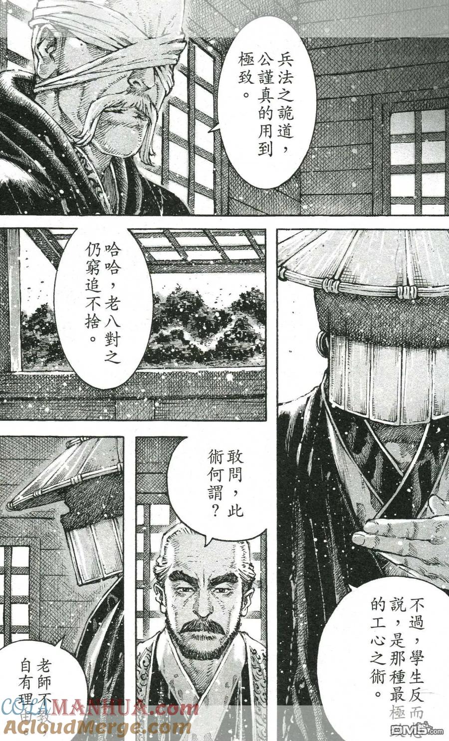 火凤燎原 第433回 无所不能 第2页