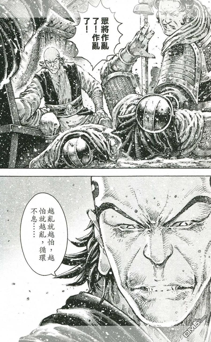 火凤燎原 第433回 无所不能 第17页