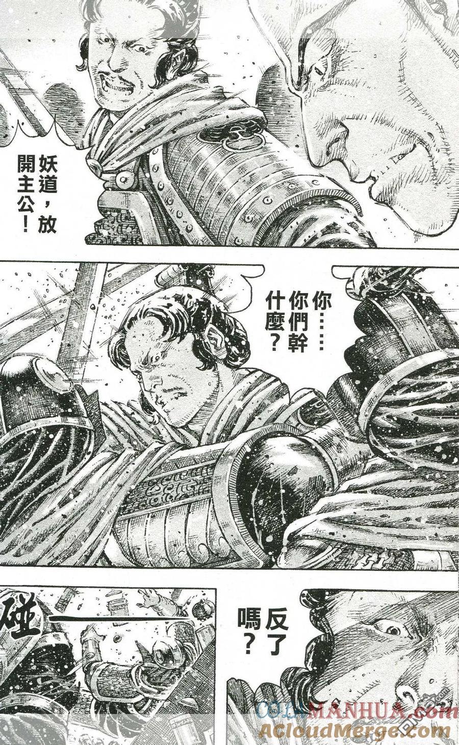 火凤燎原 第433回 无所不能 第10页