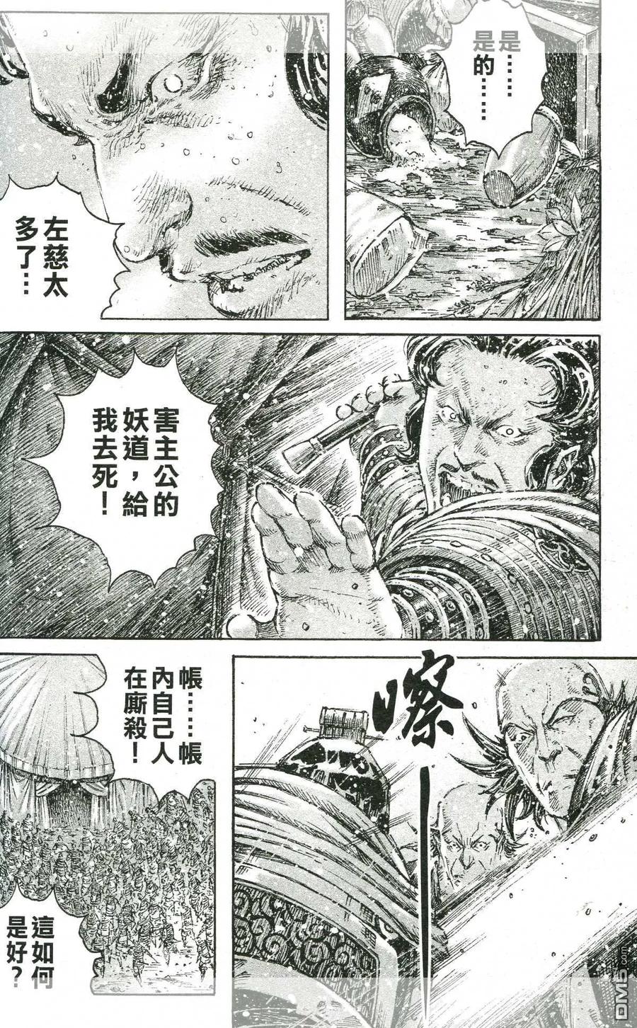 火凤燎原 第433回 无所不能 第15页