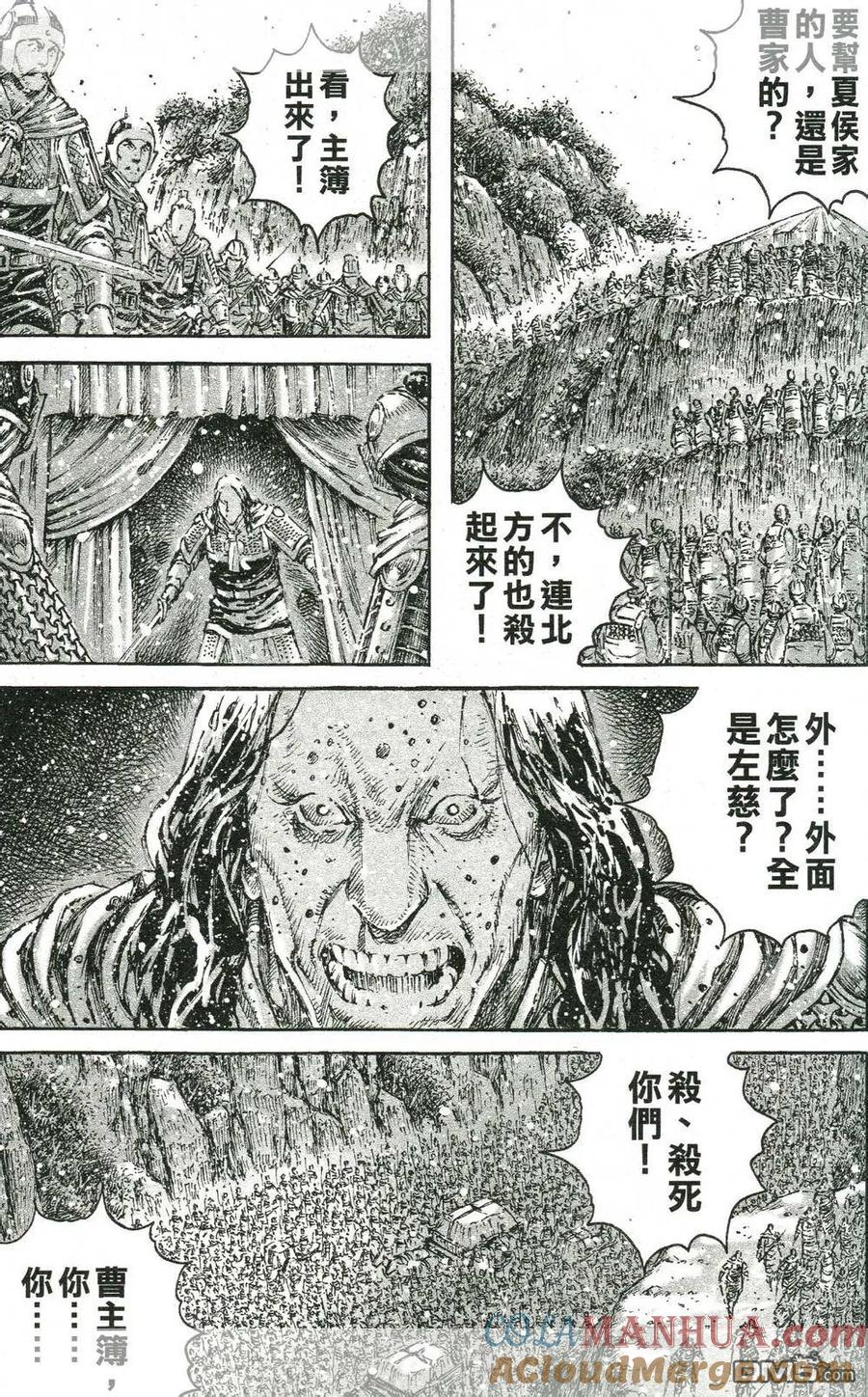 火凤燎原 第433回 无所不能 第16页