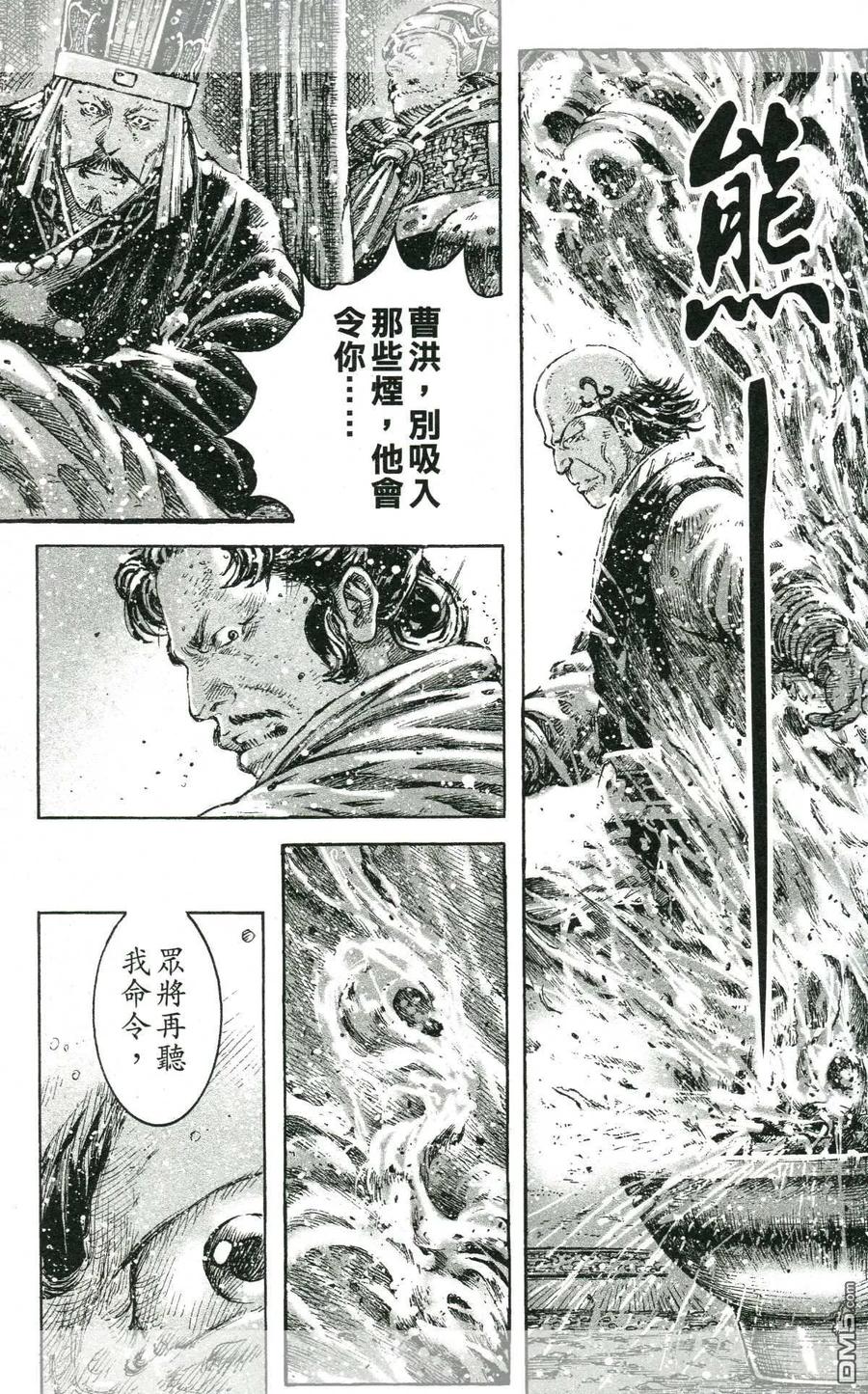火凤燎原 第433回 无所不能 第13页