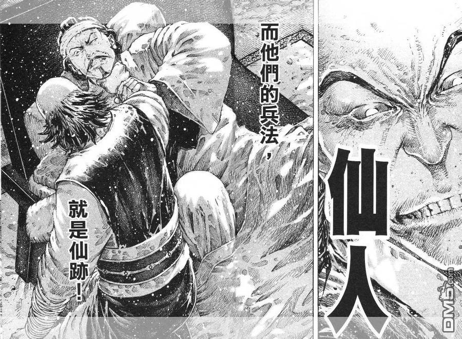 火凤燎原 第433回 无所不能 第9页