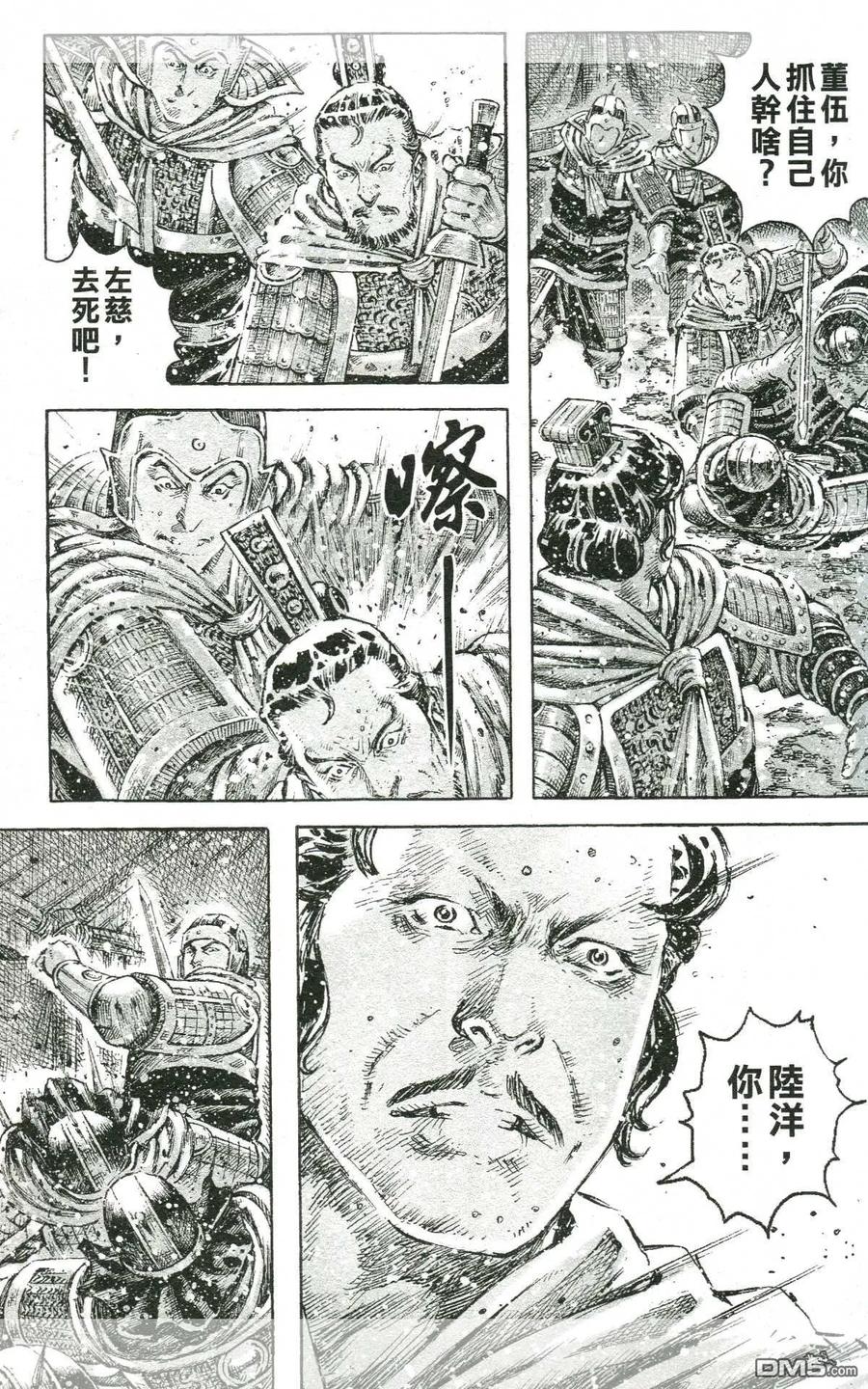 火凤燎原 第433回 无所不能 第11页