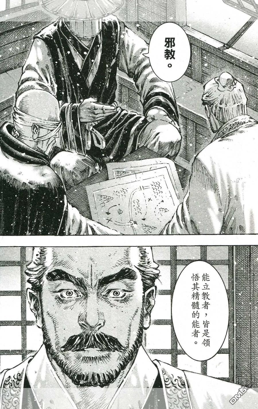 火凤燎原 第433回 无所不能 第5页