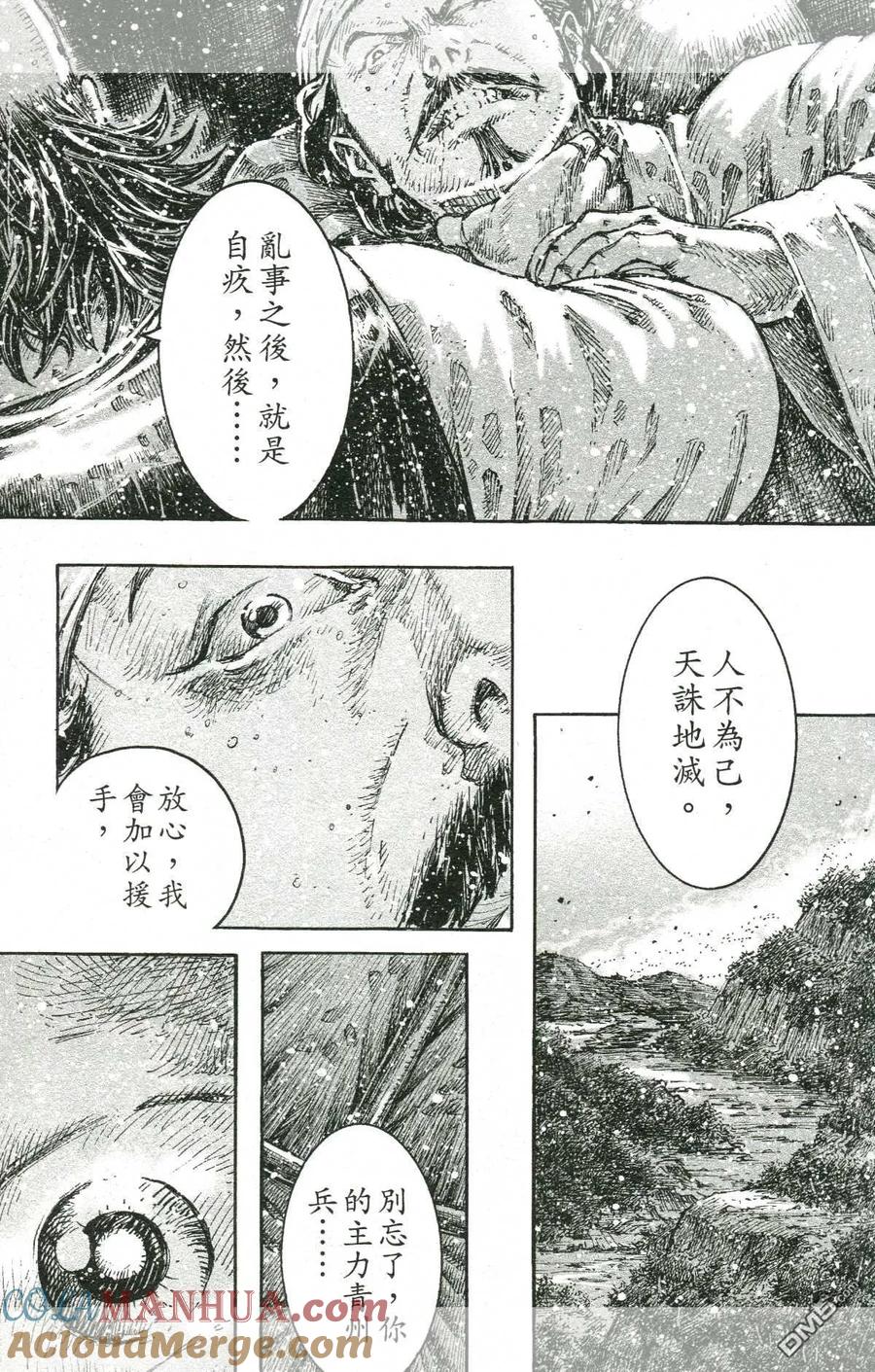 火凤燎原 第433回 无所不能 第18页