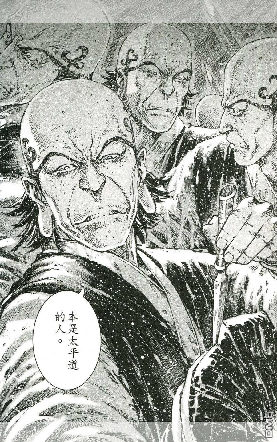 火凤燎原 第433回 无所不能 第19页