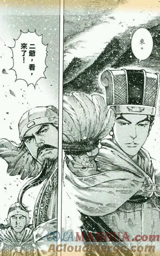 火凤燎原 第434回 试看版 第17页