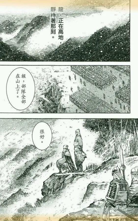 火凤燎原 第434回 试看版 第14页