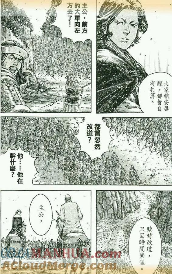 火凤燎原 第434回 试看版 第7页