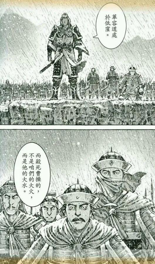 火凤燎原 第434回 试看版 第18页